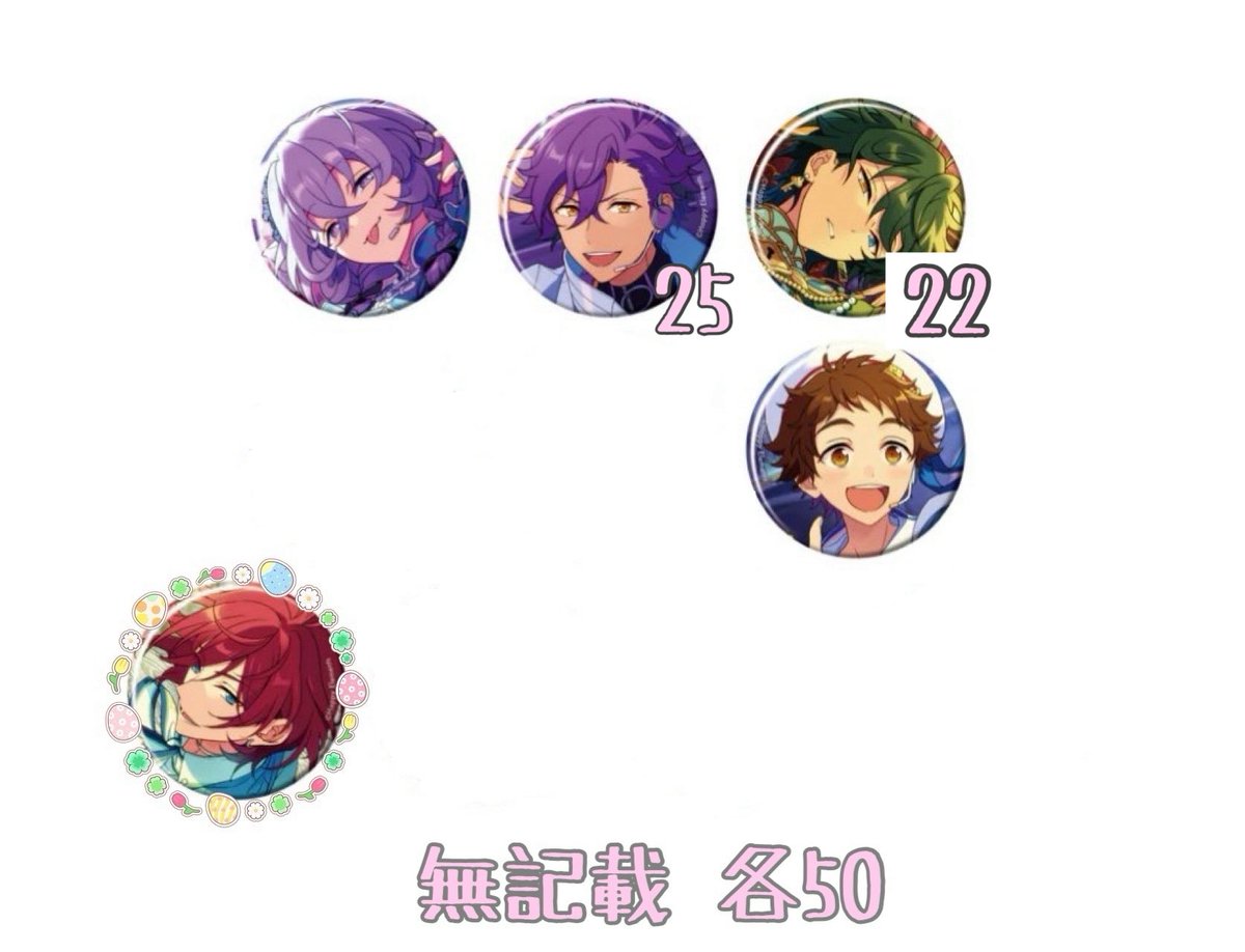 otadays's tweet photo. @1
【交換譲渡】あんスタ コレクション缶バッジ コレ缶 Mar idol
50BOX予約済

譲)
ユメ、☆アドニス、みか、☆光

求)
茨 or 定価+送料
☆4単体￤200円

＊譲渡の場合ユメは同数、みかは半数☆からお引取りお願いします https://t.co/eBgjQp6fiG