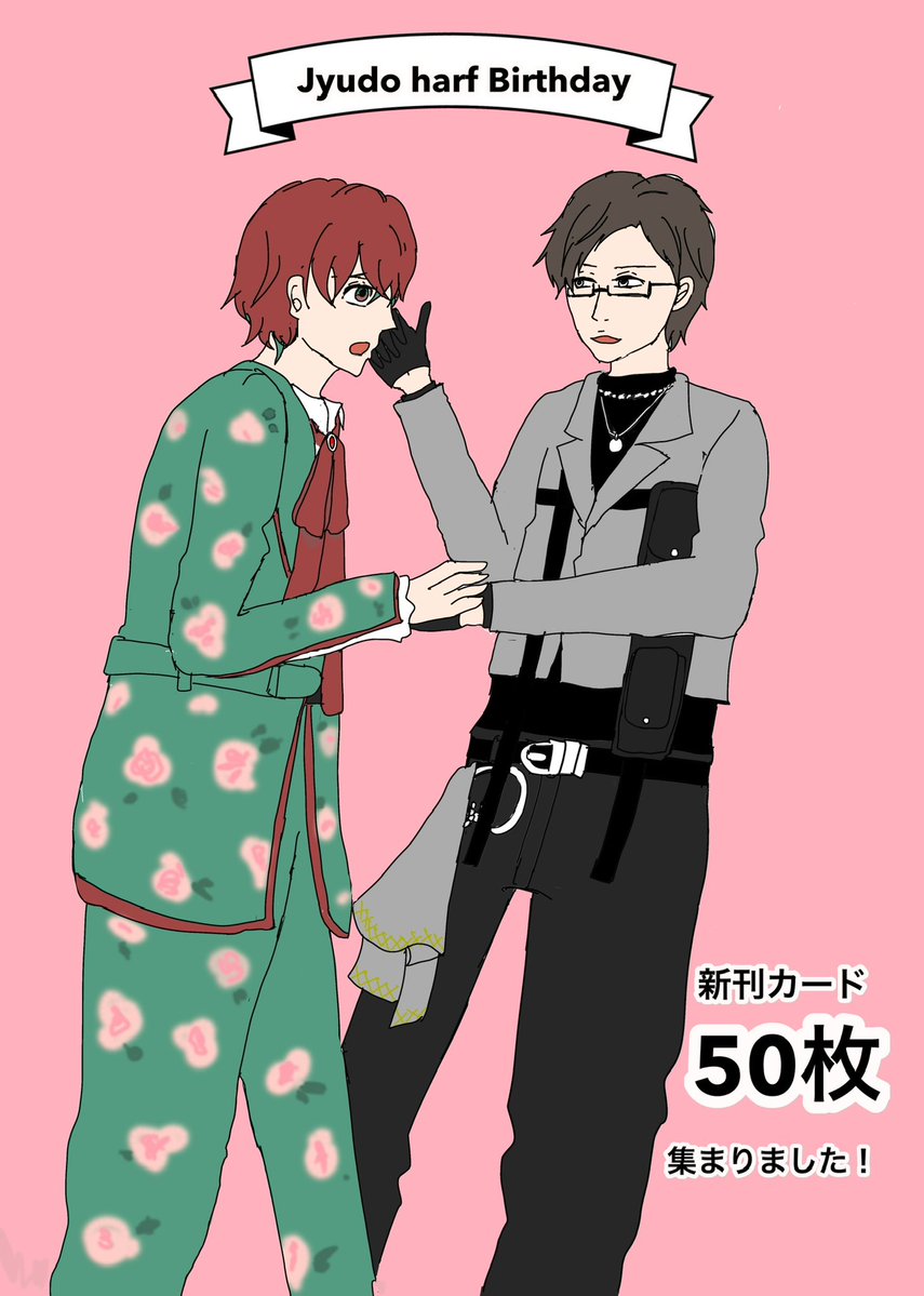 nanairow418's tweet photo. 銃独真ん中バースデー🎊🎂🐰👔
おめでとうございます！
また、新刊カードが50枚集まりました。皆様のおかげです😭

尚、直近投票が5/31です。来年5/30インテにてオンリーが開催するものです。投票に関して、アンケートご協力頂きたいです🙇‍♀️ https://t.co/QCV393ni8G