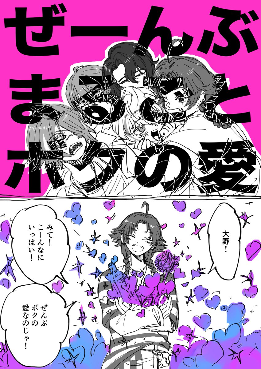 たけ tweet media