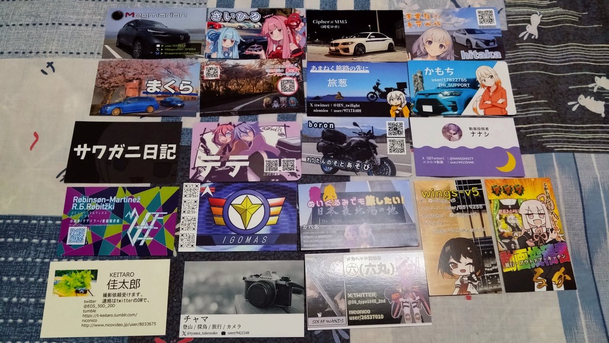 名刺を交換していただいた皆様、貰っていただいた皆様、ありがとうご