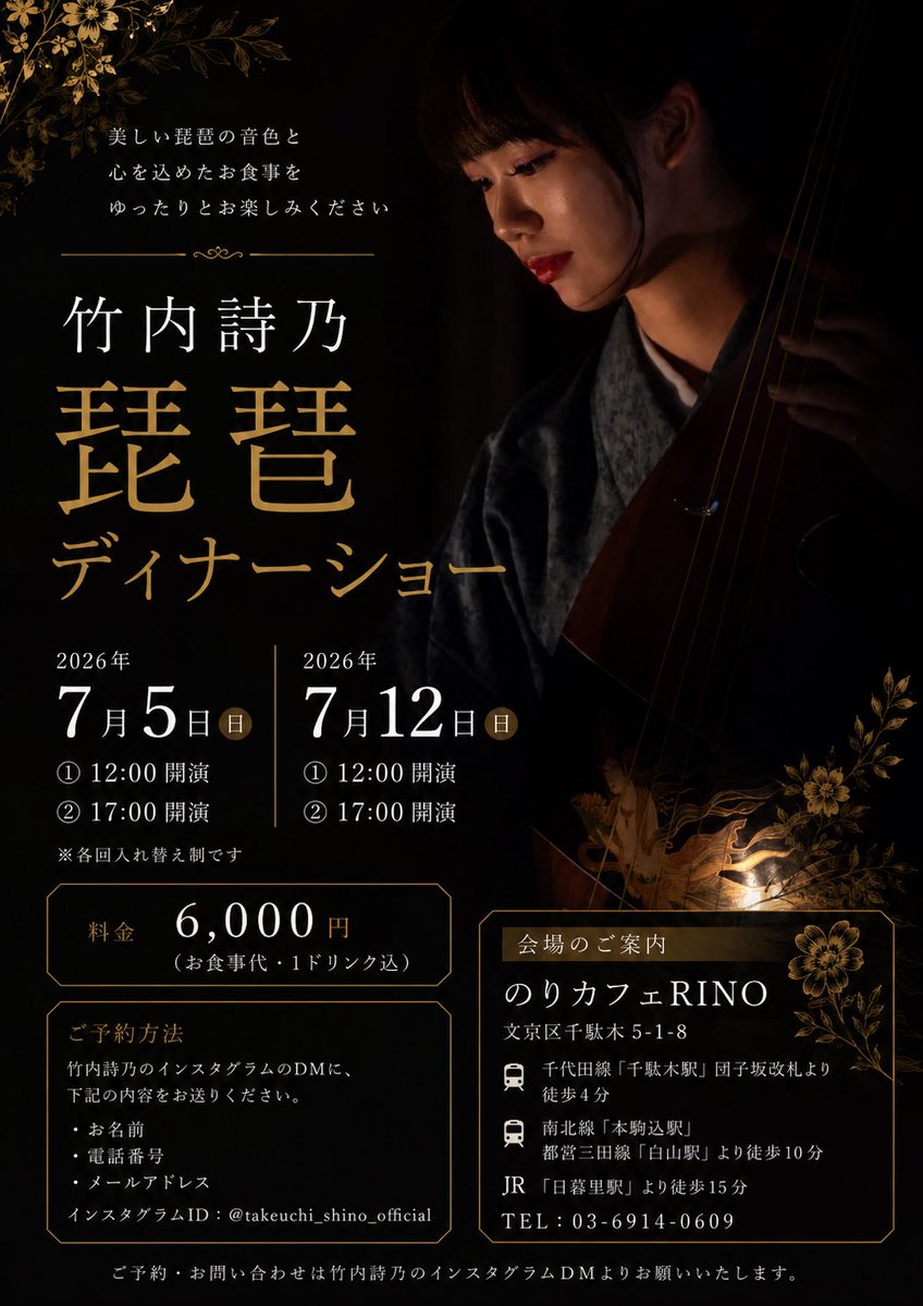 竹内詩乃 tweet media