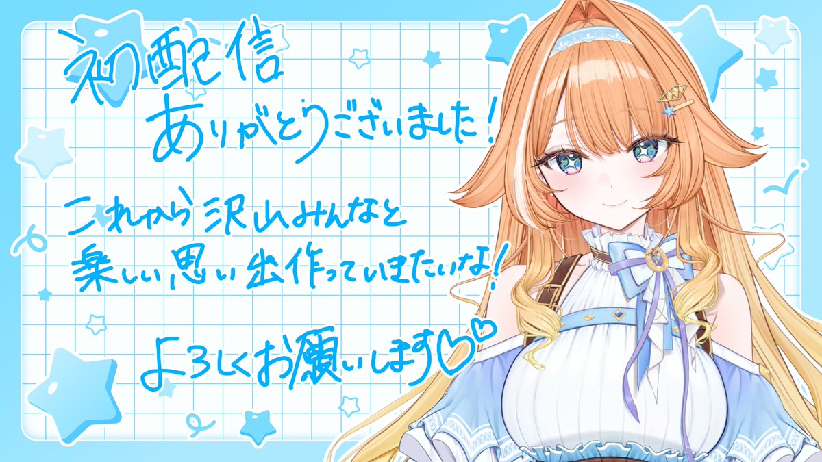 kasane_teion's tweet photo. 改めまして初配信ありがとうございました！✨

たくさんコメントいただいたり見に来ていただけたりとっても嬉しかったです！！
全然話足りなくて駆け足だったので明日の20時からもっとみんなとお話しながら、詳しい事知ってほしい～～！
のでまってるね(ᗒ⩊ᗕ)⸝ި ʕᦏ✨

今日は本当にありがとうございました！
これからよろしくお願いします！！！