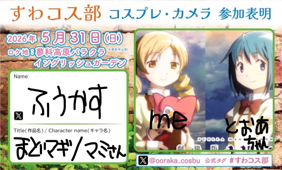 ふうたろ tweet media
