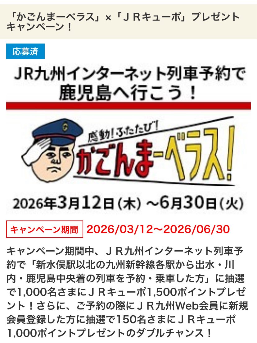 ポイ鉄 tweet media