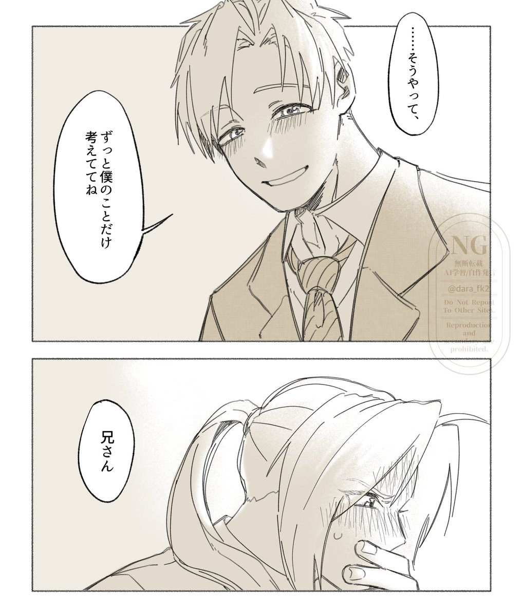 だらた tweet media