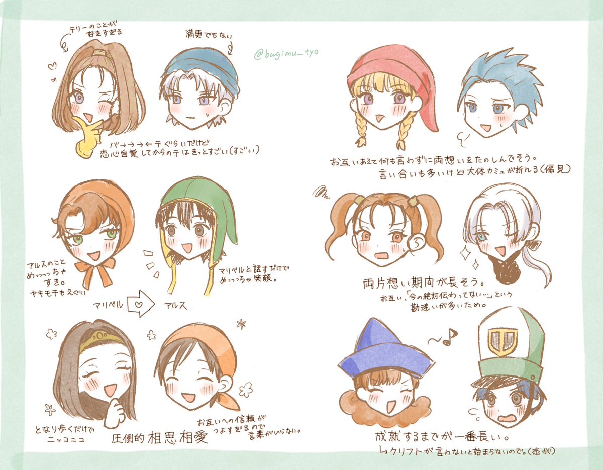bagimu_tyo's tweet photo. 前に描いた推しカプ(メモ？)たちも投下 https://t.co/NR3ZcabGNL