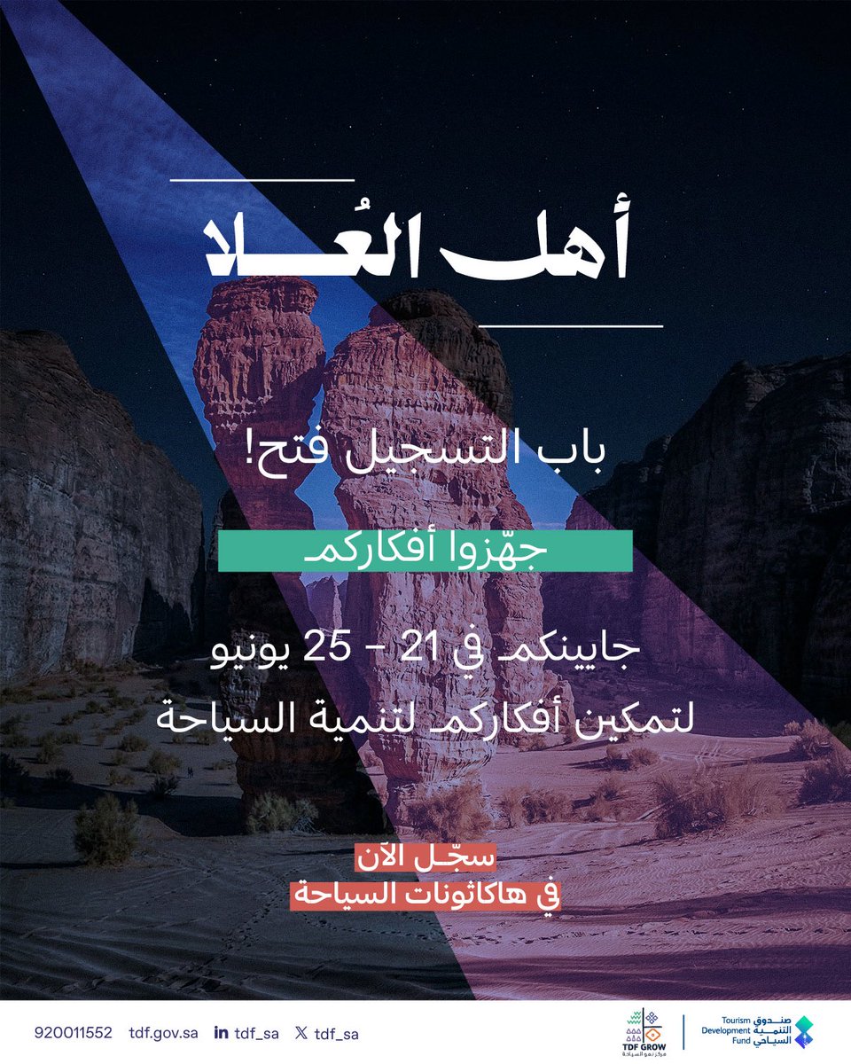 صندوق التنمية السياحي tweet media