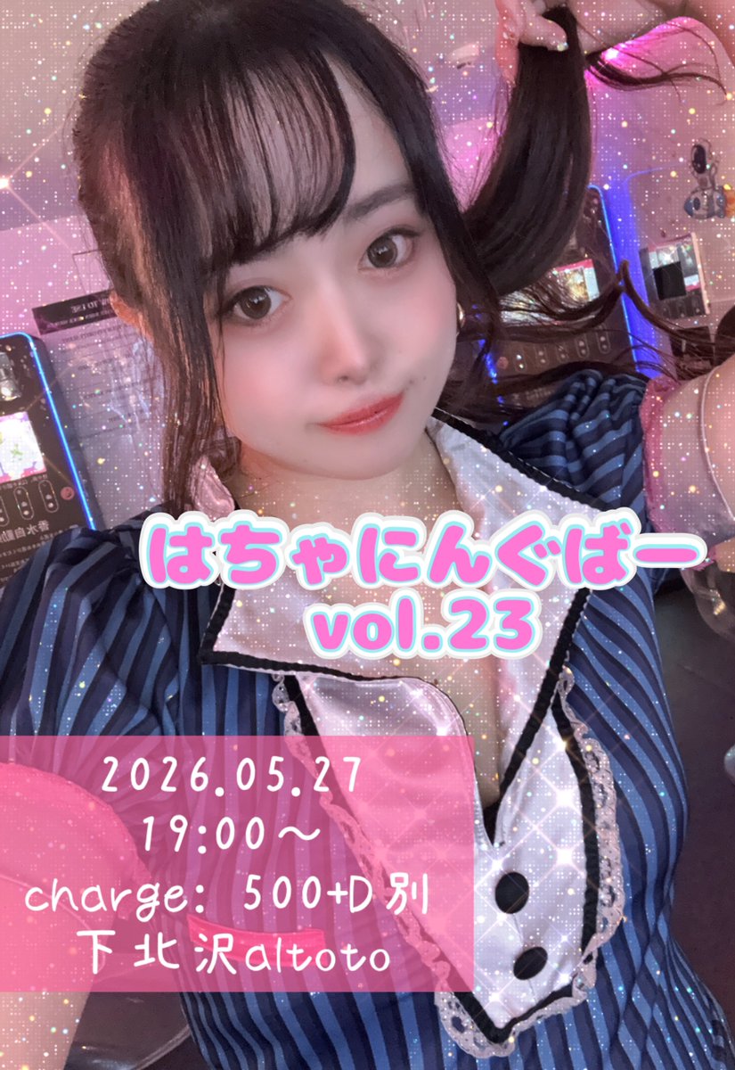 はっちゃん (@hacchan_DJ) / Posts / X