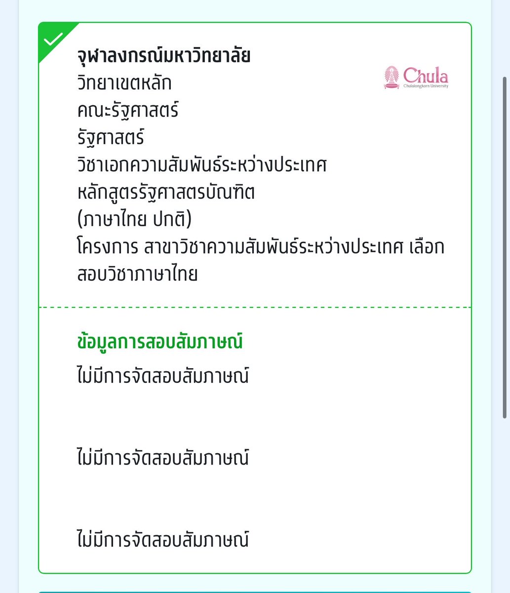 ♡∙ ₊˚ 뉴ภำอรกำลังรอพี่อูจี ∙₊˚ 🍚 tweet media