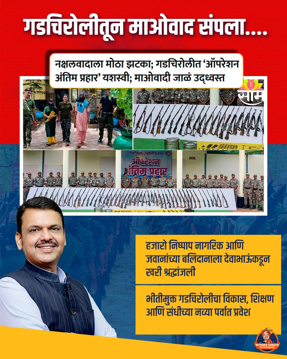 Ravindra Anaspure (Modiji Ka Parivaar) tweet media