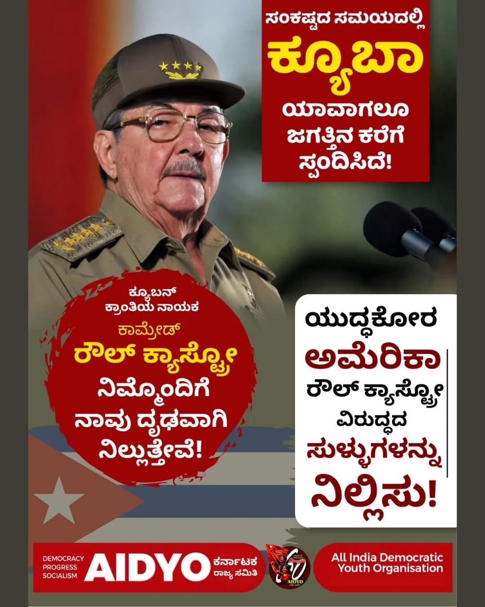 AIDYO Karnataka tweet media
