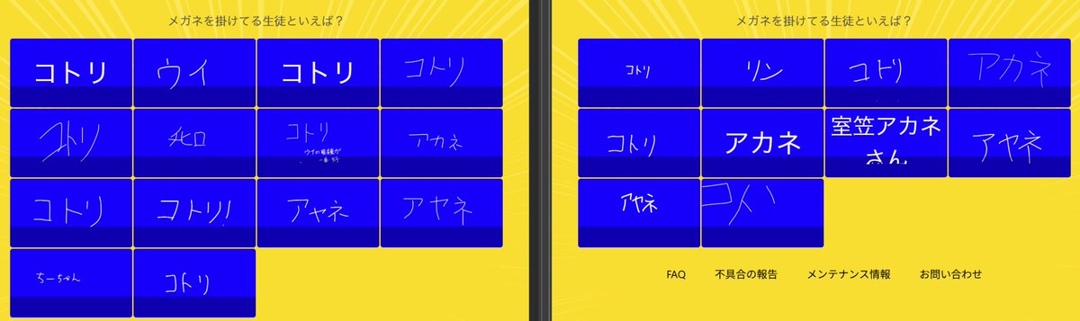 BluArc_'s tweet photo. Andante 1周年イベントで「全員一致ゲーム」をしました！！！

ご協力いただいた方々、参加してくださった方々、皆様本当にありがとうございました！！！
これからもAndanteをよろしくお願いします！！！！ https://t.co/Khhlqc1CQ5