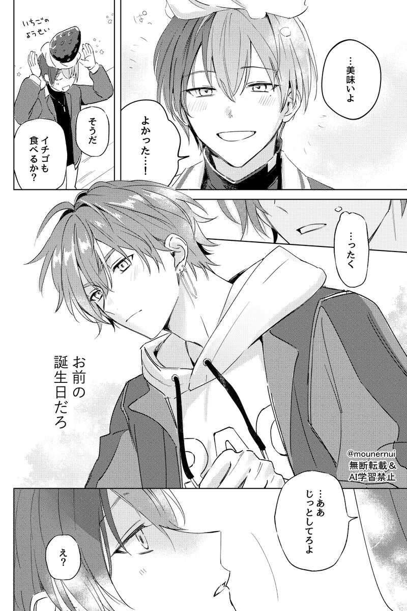 mounernui's tweet photo. とうやがパンケーキになる彰冬🥞☕
お誕生日おめでとう！🍓 https://t.co/zJgIEe8qwq