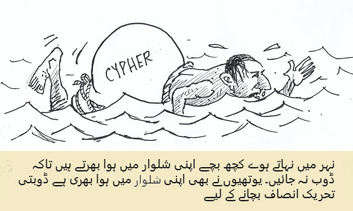 Sabir Nazar tweet media