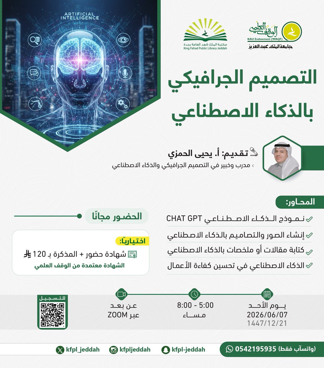 مكتبة الملك فهد العامة بجدة tweet media