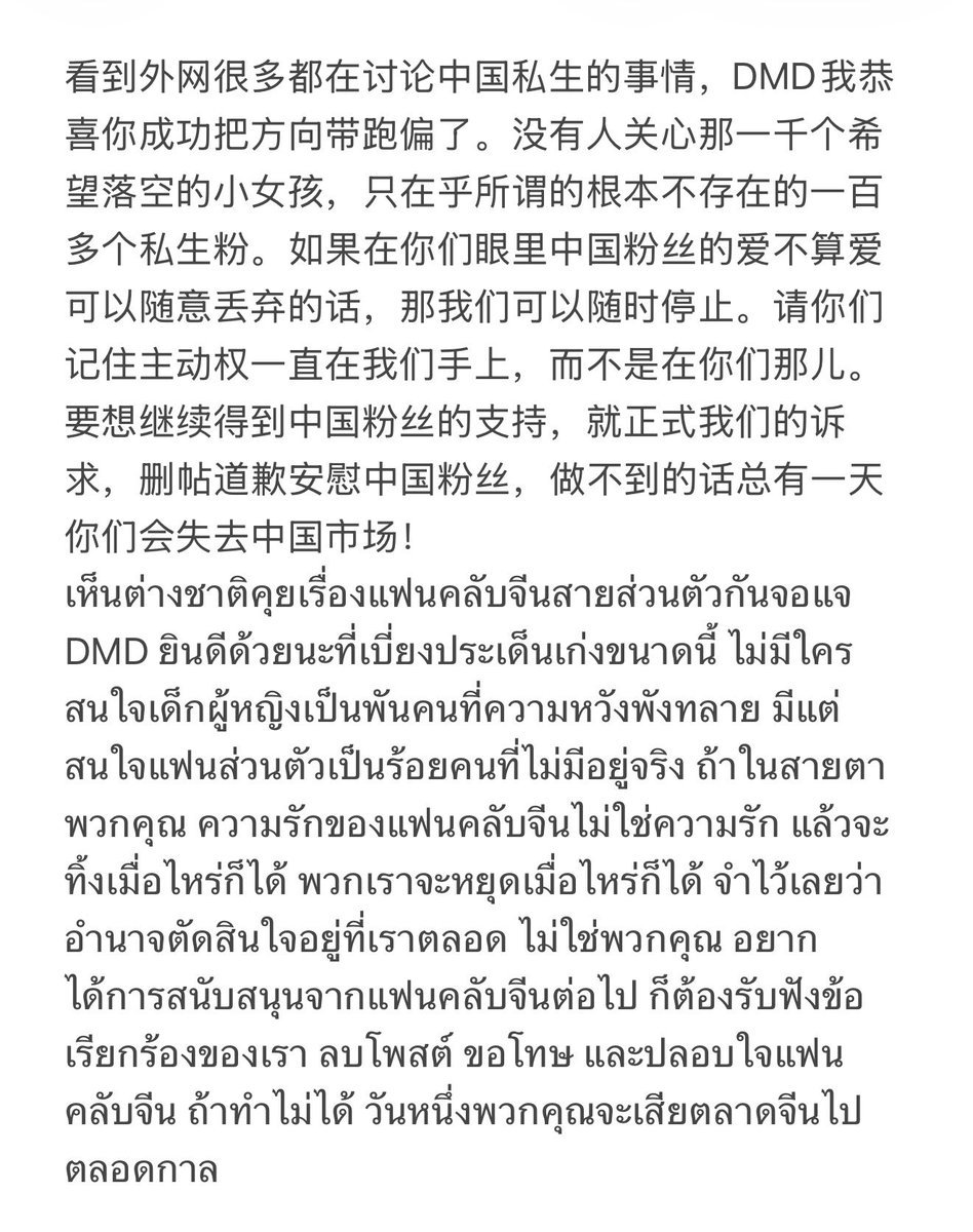 Chariscshye's tweet photo. 压垮最后一根稻草的，不是风吹雨打，而是经过了这一场暴风雨后一句毫无悔意的肆意玩笑。#DMD https://t.co/UFlKJGMIj0