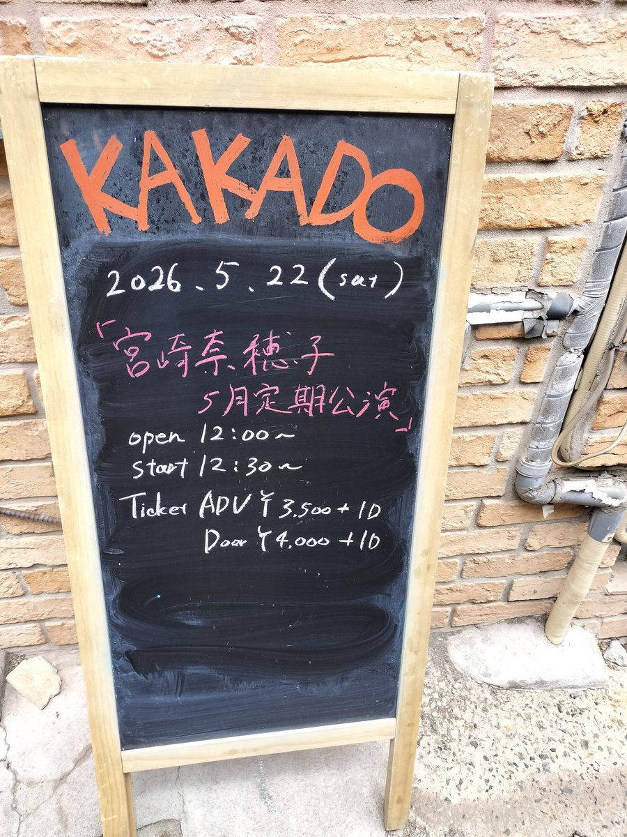 fukkachandasu's tweet photo. 昨日は宮崎奈穂子さんの5月定期公演に参加しました✨
「感謝ティブ」と「お母さん」が聴けたのが良かったのと、やはり「あなたのことなど歌わない」の奈穂子さんが格好良くていつ聴いてたも素敵ですね🎶
断捨離の話も聞けて色々楽しい公演でした。
#宮崎奈穂子定期公演
#宮崎奈穂子 https://t.co/1wAIsVVZSJ