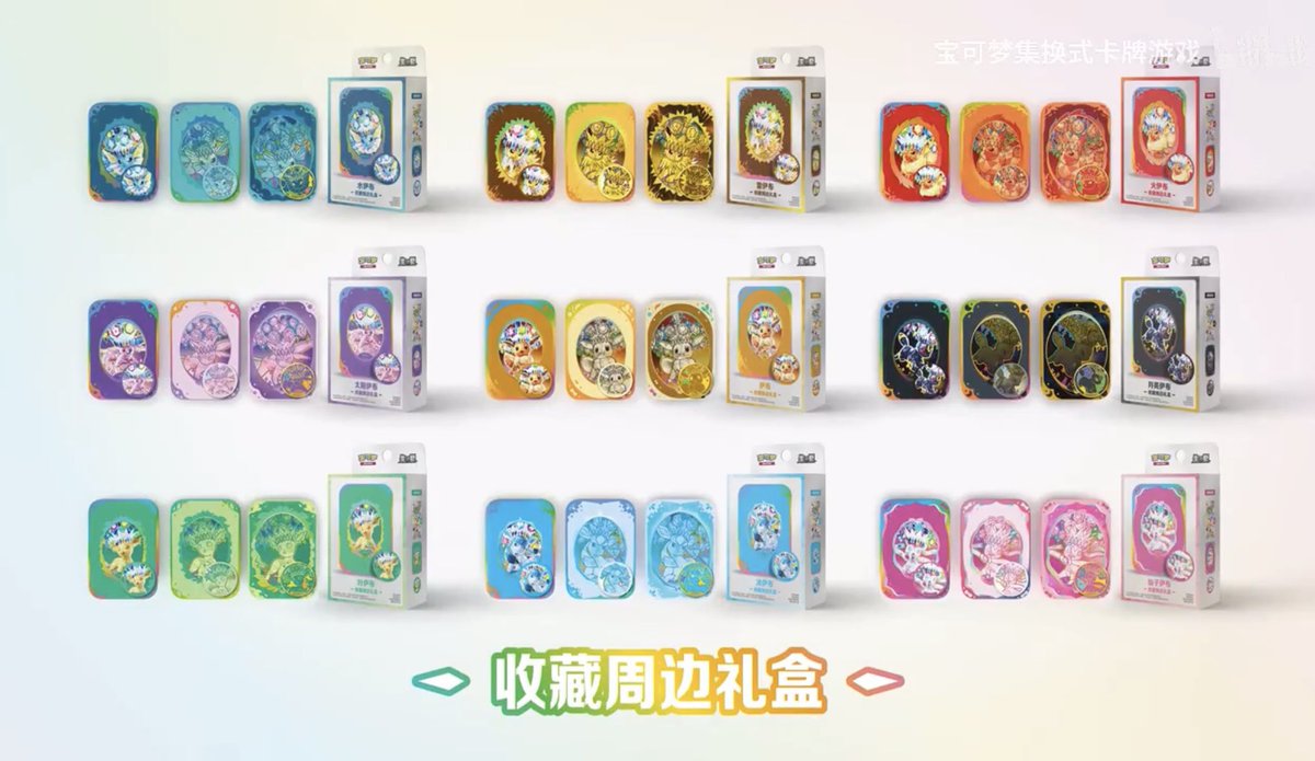 中国版ポケカ】 『太晶盛聚（Great Crystal Grand Gathering