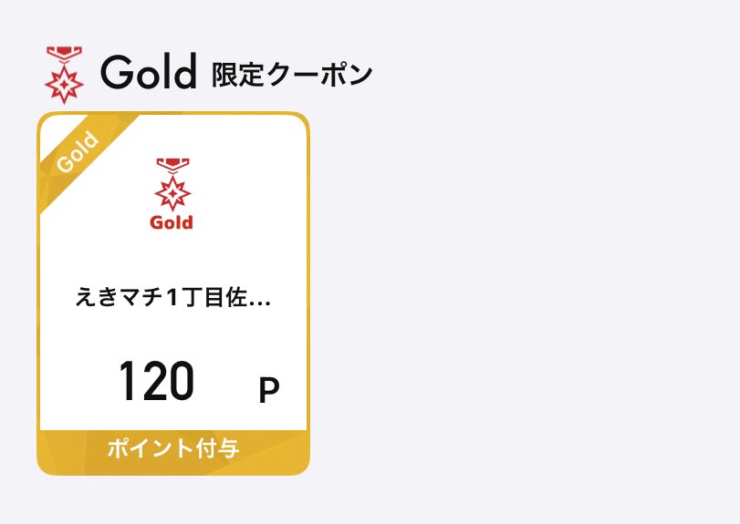 ポイ鉄 tweet media