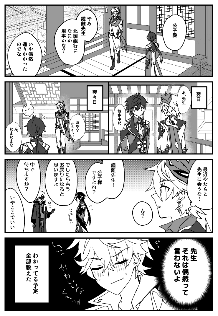 月見 tweet media