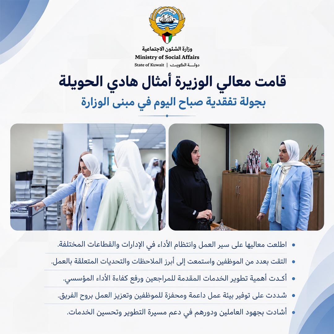 وزارة الشئون الاجتماعية tweet media