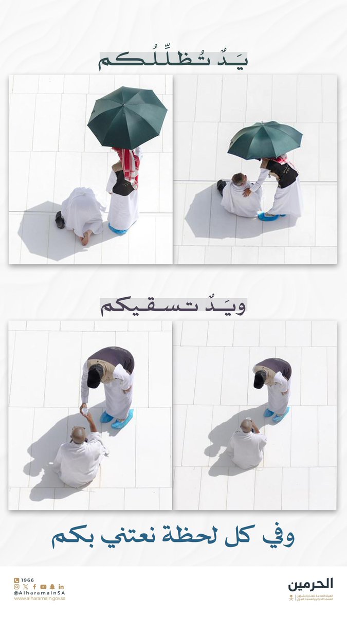 الهيئة العامة للعناية بشؤون الحرمين tweet media