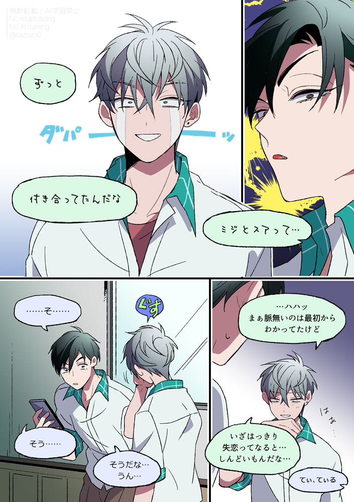 さざれ tweet media
