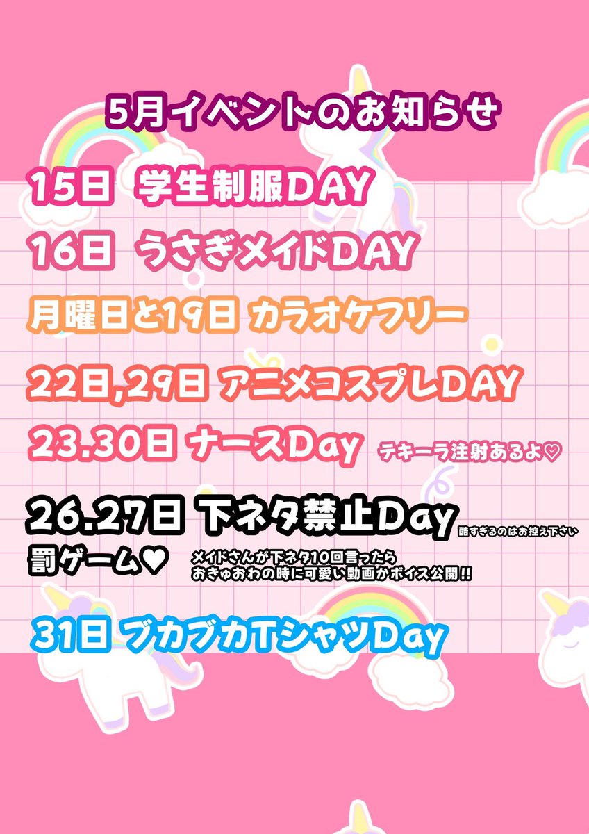 すず@アニソンバーえんじぇる tweet media