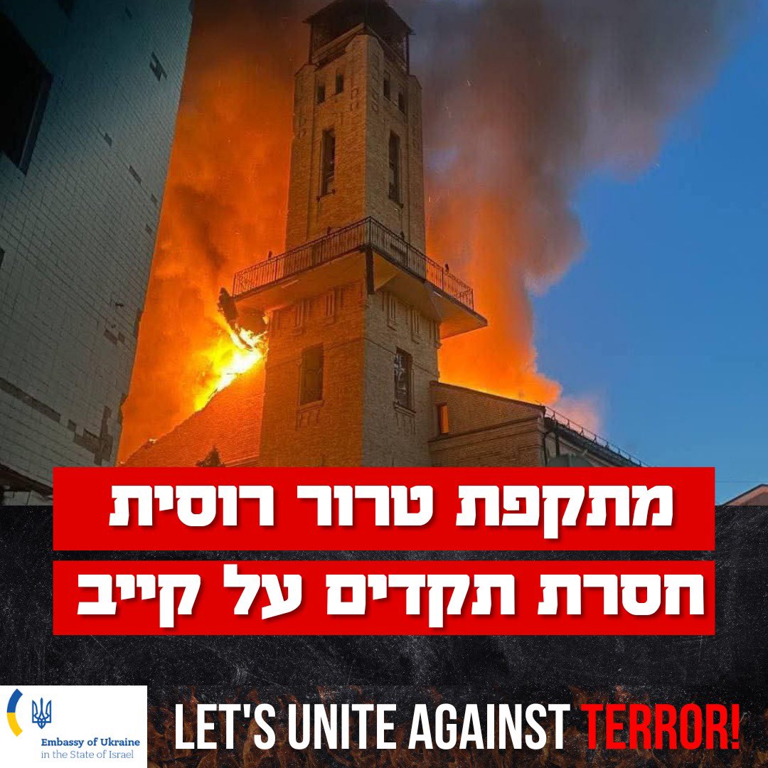 Ukr Emb in Israel tweet media