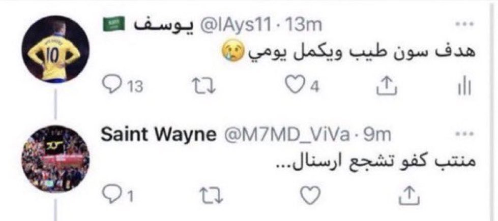 nsqc7's tweet photo. @a_arwh منتب كفو تشجع اليونايتد… https://t.co/5qKQXsh4Ja