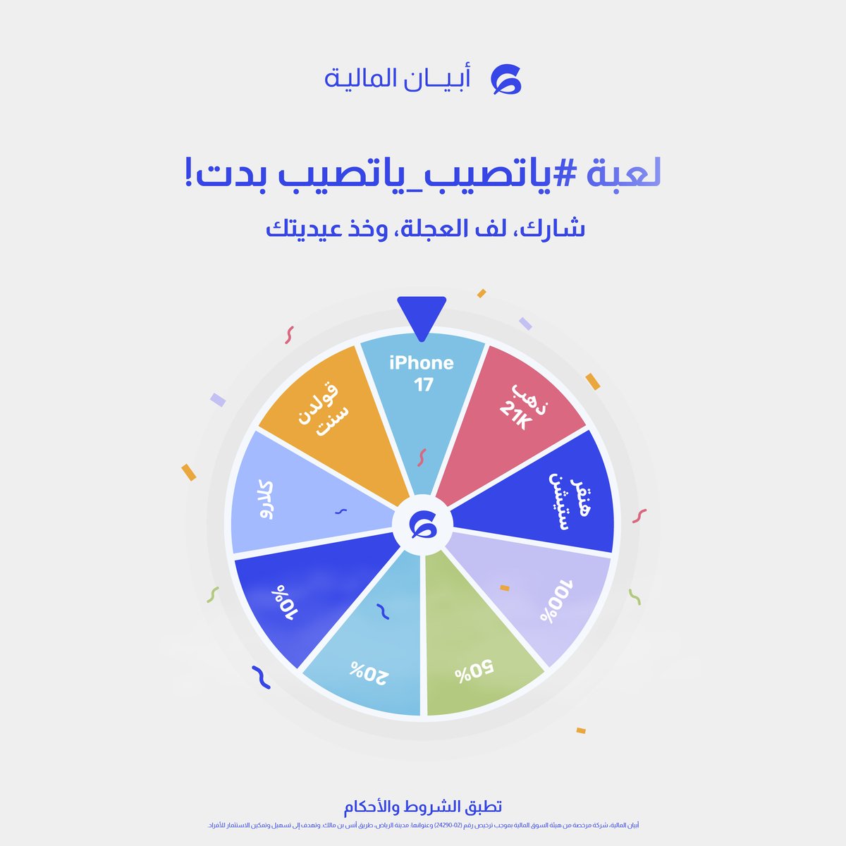 أبـيـان المـاليـة tweet media