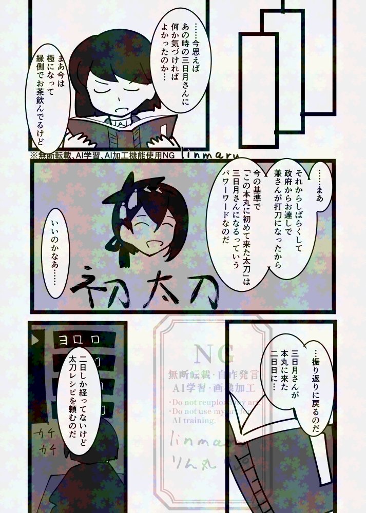 創作と企画のりん丸 tweet media