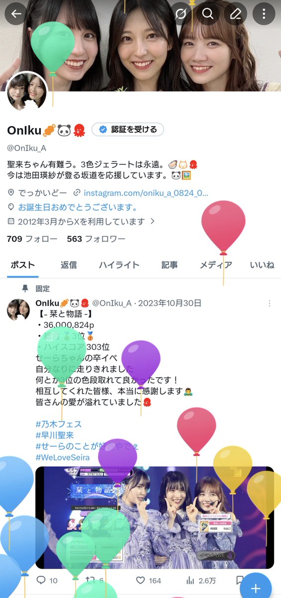 OnIku🍖🐼🐙 tweet media