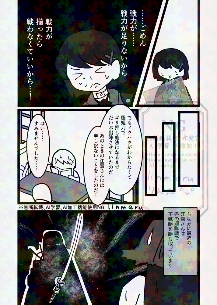創作と企画のりん丸 tweet media