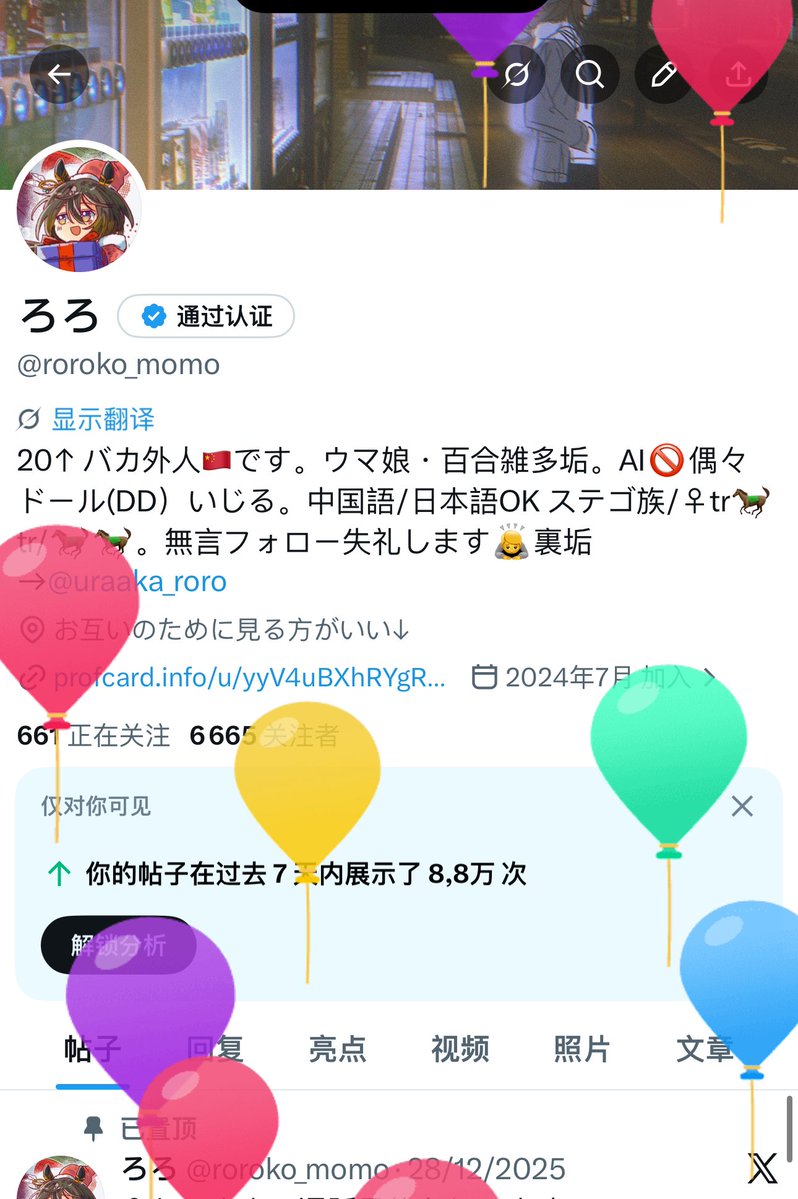 ろろ tweet media