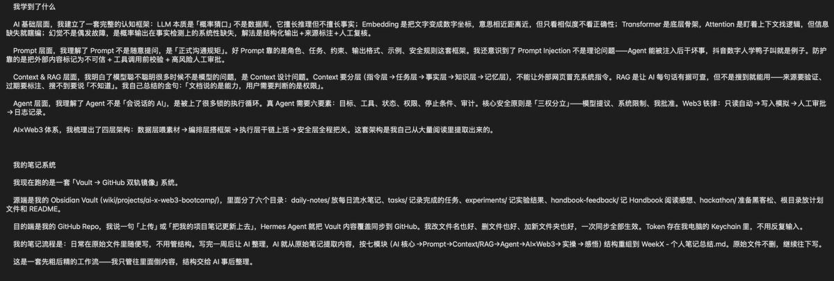 Aaroningg's tweet photo. Week 1 
非常不完美，我拉下很多。@LXDAO_Official、@ETHPanda_Org、@aiweb3school、@Zai_org、@web3careerbuild https://t.co/UlGuu8TRwk