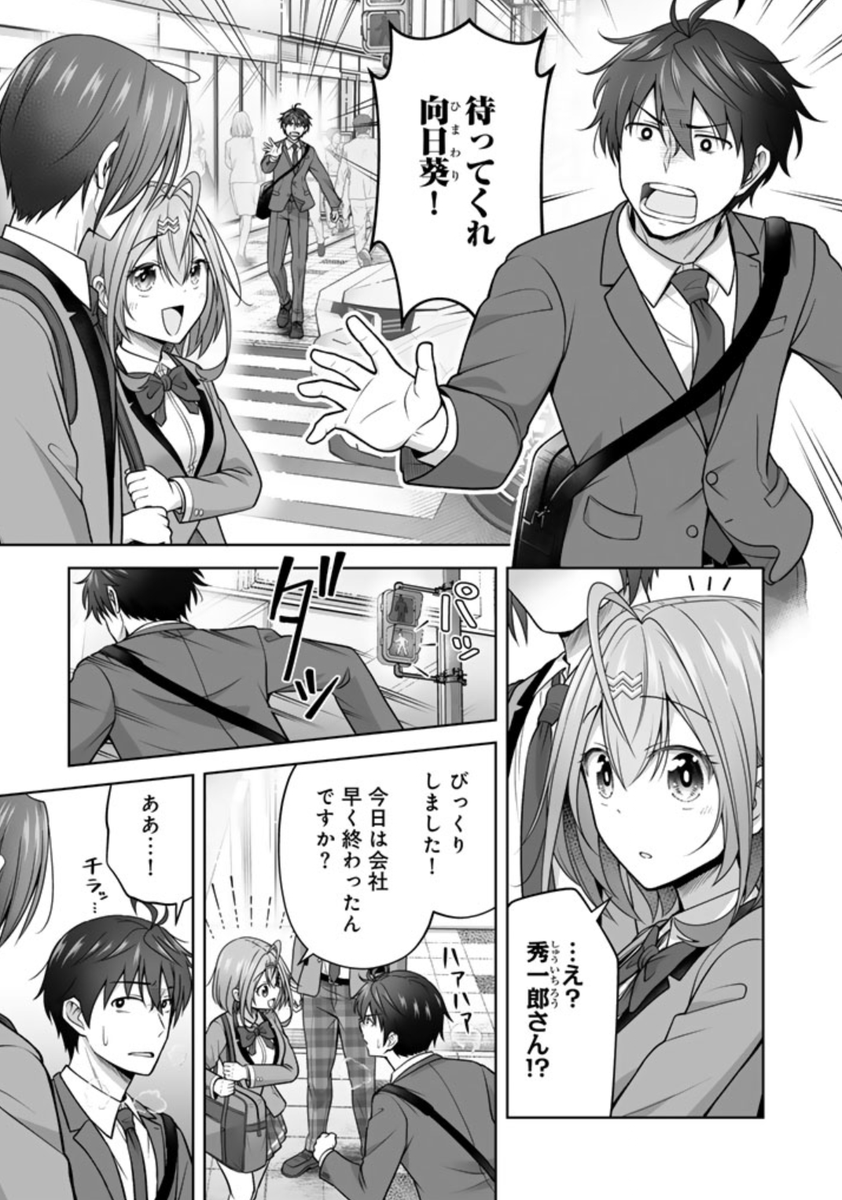 『今宵も俺は女子高生と雑草(晩餐)を探す』
21話が無料開放になりました🍀

-- 再び向日葵を見かけた秀一郎は、繁華街の中心で〇を叫ぶ…!?🌸🌻

💻続きはコチラ! 
→ https://t.co/KqVeo1qmAo

📚最新コミックス3巻発売中!
→ https://t.co/bZJboUt21w
#雑草JK 