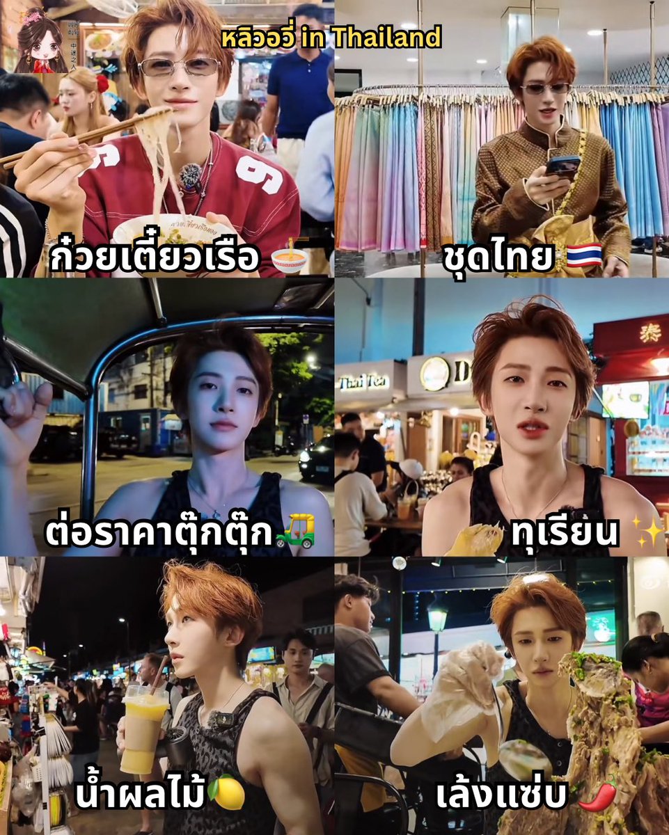 มนุษย์ติ่งจีน - 中迷之人 🇨🇳 tweet media