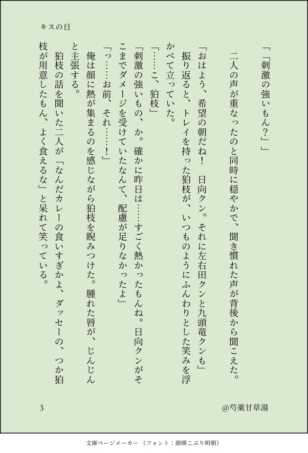 芍薬甘草湯 tweet media