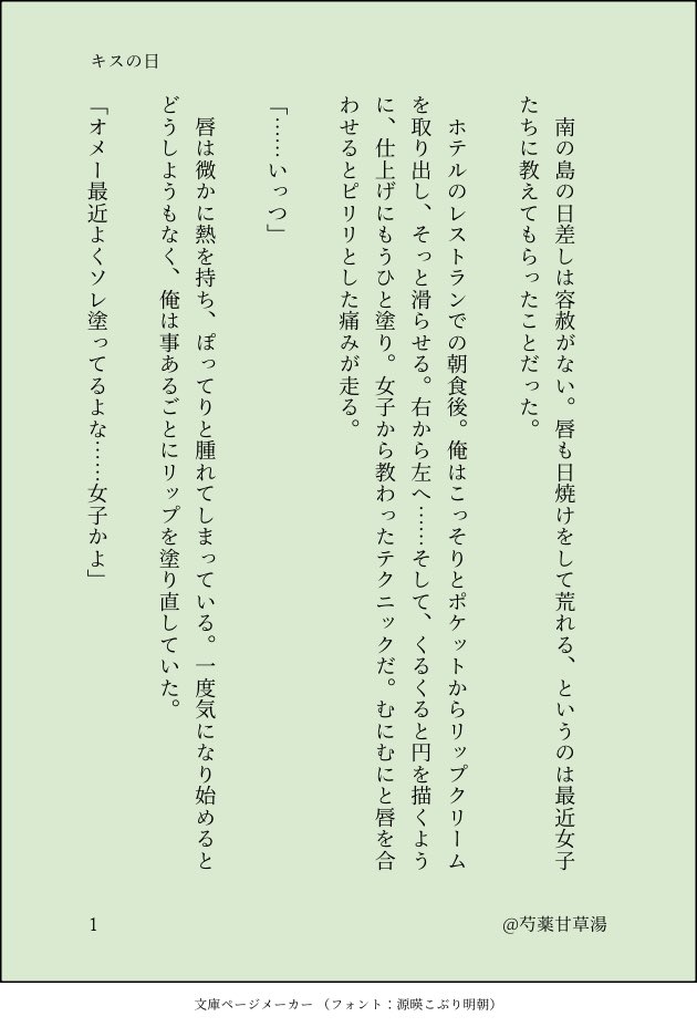 芍薬甘草湯 tweet media