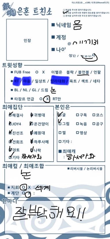음(ㅅㅌ: 트친소) tweet media
