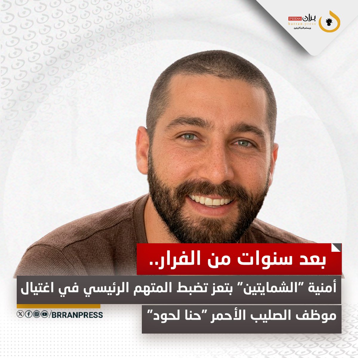 بران برس tweet media