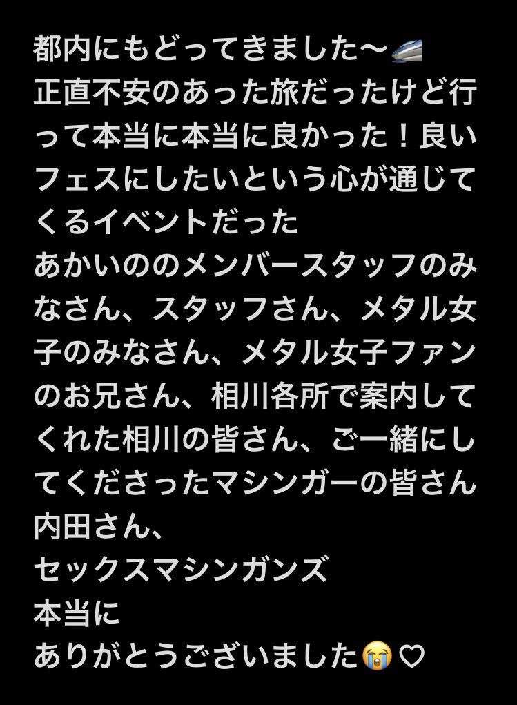スーチャンZ tweet media