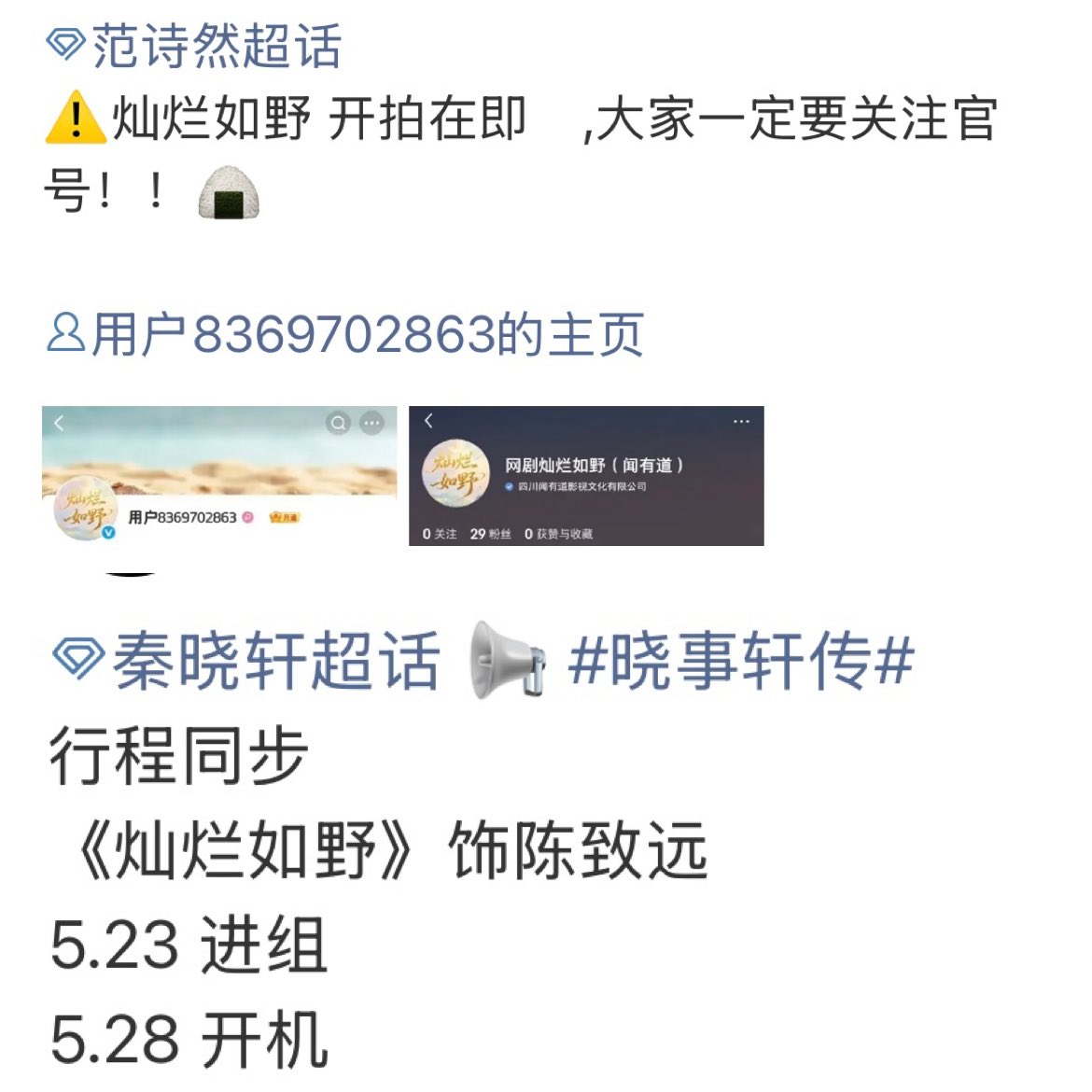 ForCdrama tweet media