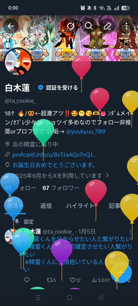 白木蓮 tweet media