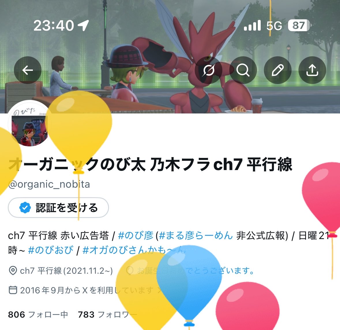 オーガニックのび太 乃木フラch7 平行線 tweet media