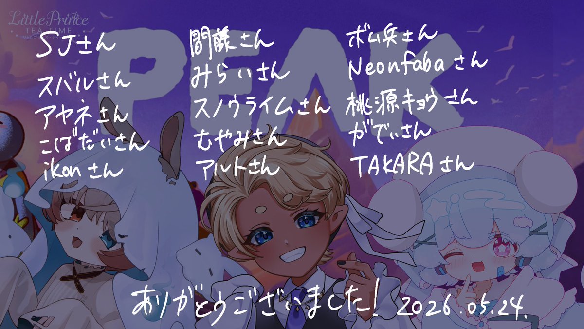 るいくんさん 配信おつぷりちゃ！るいくんのがんばりでかなり遠くまで行けました