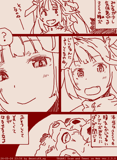 伊19と少年 #tegaki_dt 
