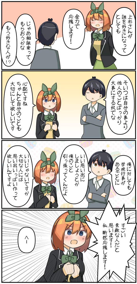 きずな tweet media
