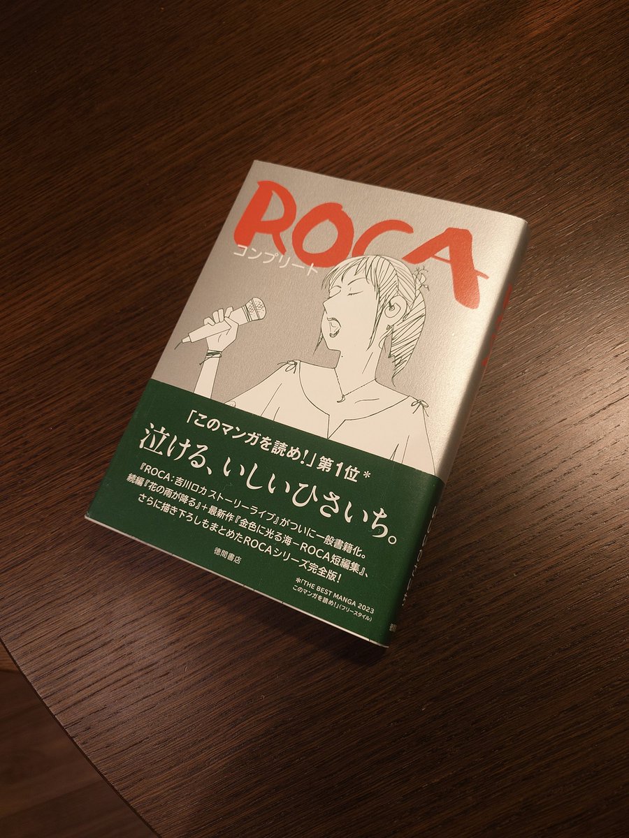 twtwtw35's tweet photo. たった今読み終えた。いしいひさいち/ROCA
とてもいい、気がする。
#読了　#書斎　#いしいひさいち　#ROCA #ファド https://t.co/128JLf75lb